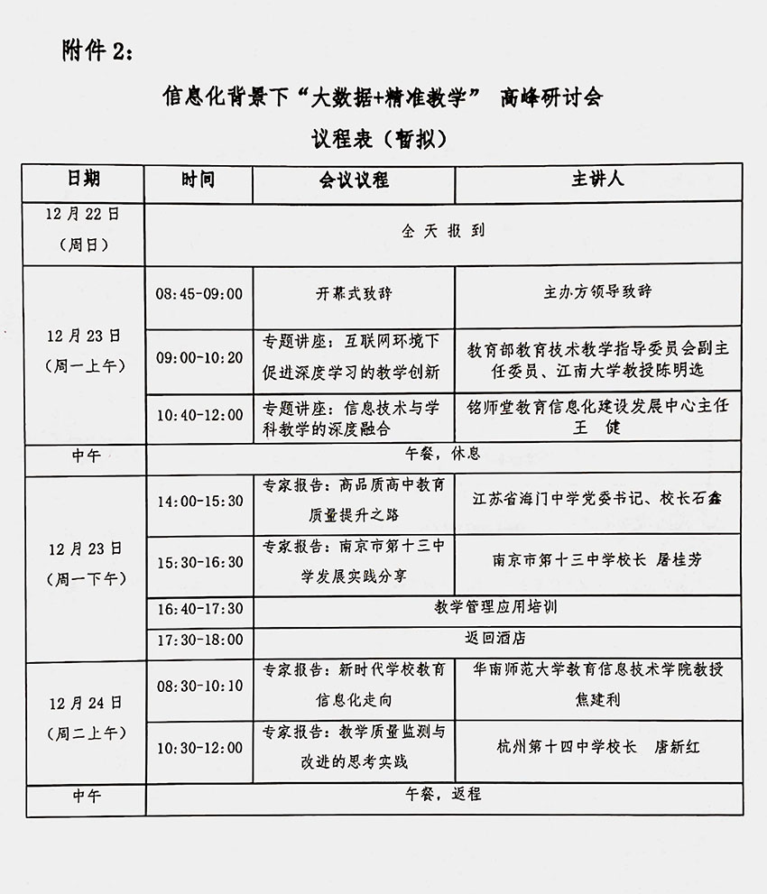 新文檔 2019-12-13 17.35.11_1.jpg