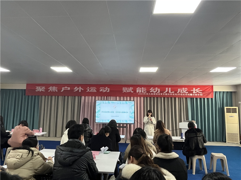 沈靜芳園長(zhǎng)總結(jié).jpg